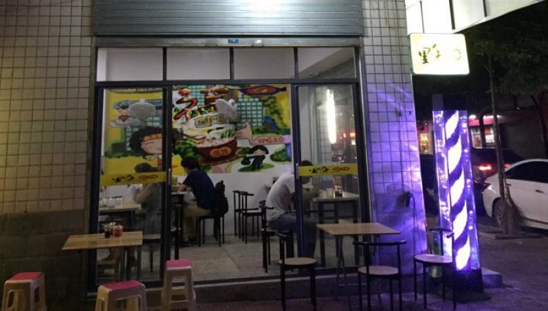珍珠餛飩