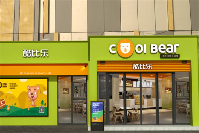 酷比樂快餐