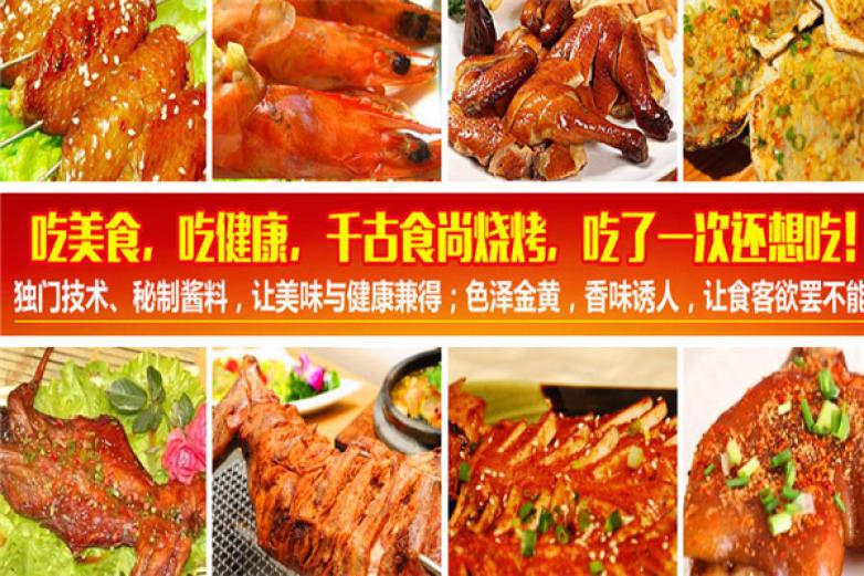 千古食尚小吃