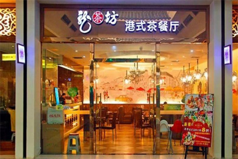 龍茶坊