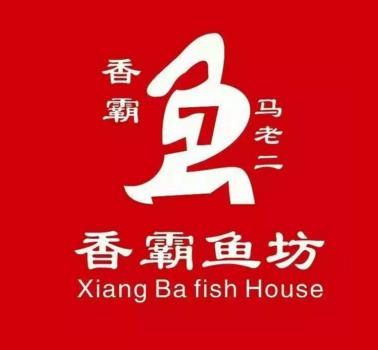 阿大私房菜