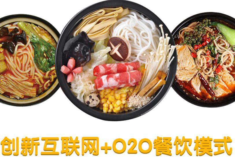 喵戀過橋米線