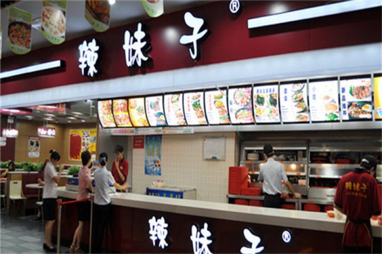 辣妹子面館
