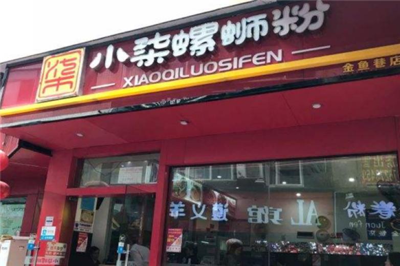 小柒螺螄粉