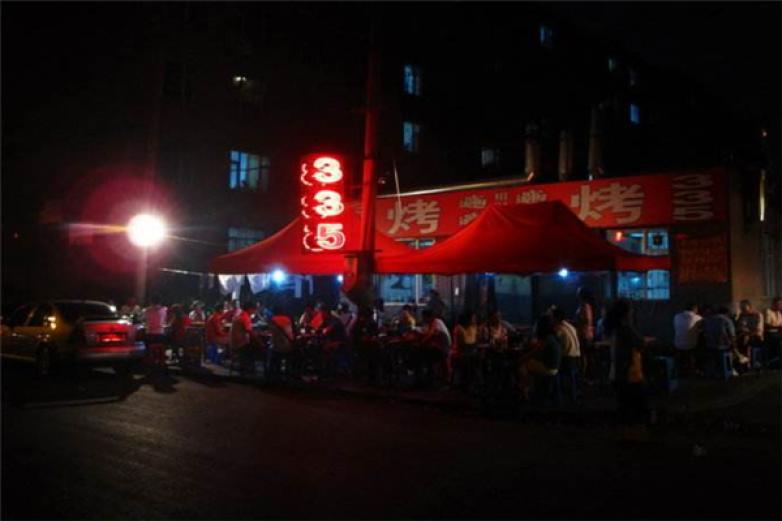 長春燒烤