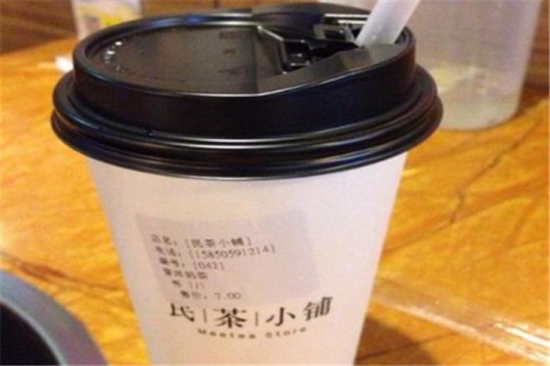 民茶小鋪
