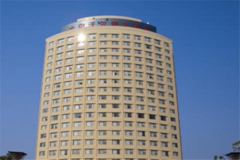 沃爾特酒店