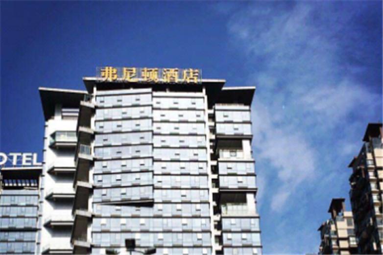 弗尼頓酒店