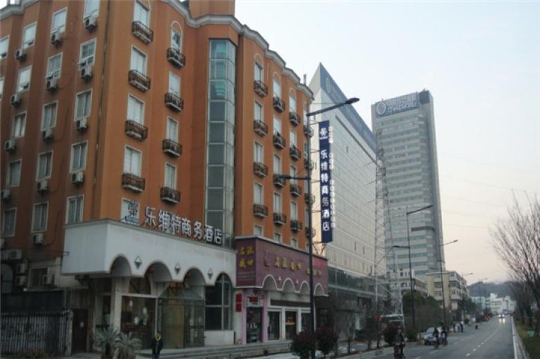 樂維特商務(wù)酒店