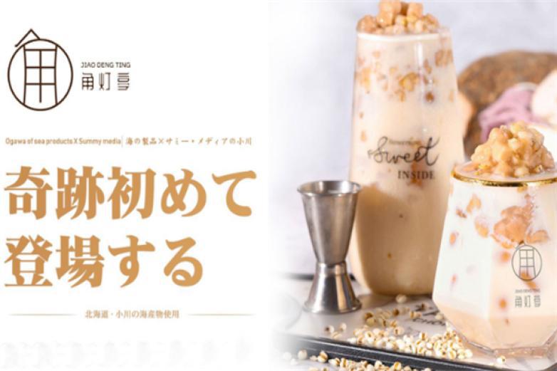 角燈亭