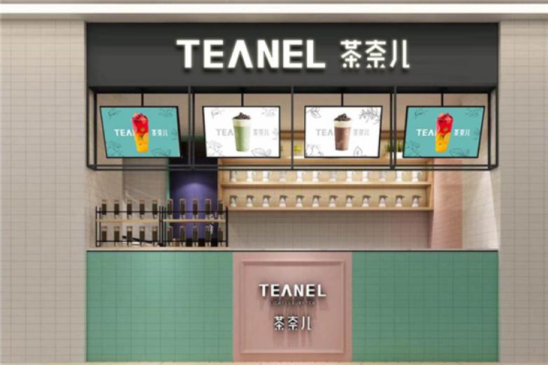 茶奈兒