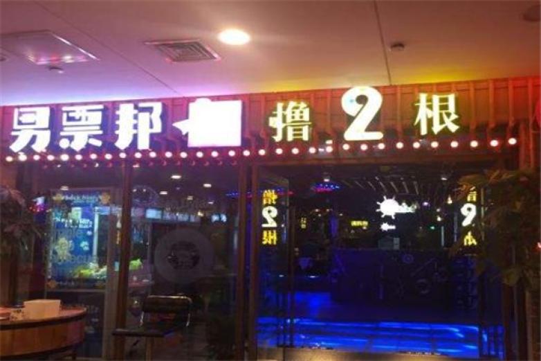 男票邦火鍋