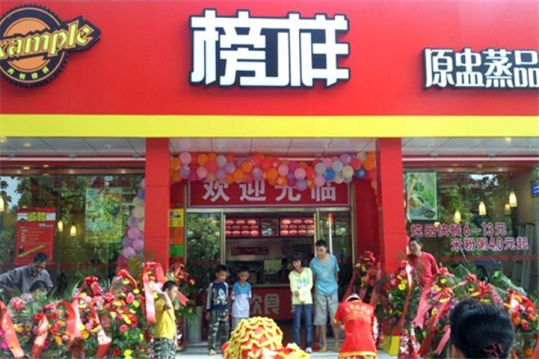 榜樣原盅蒸品