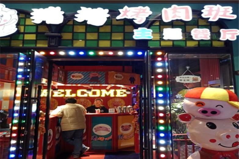 豬豬烤肉班