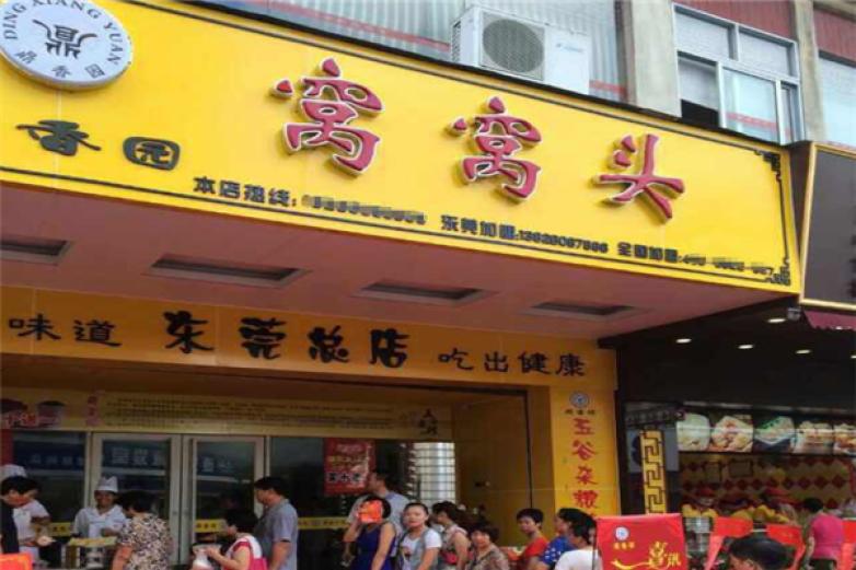 鼎香園窩窩頭