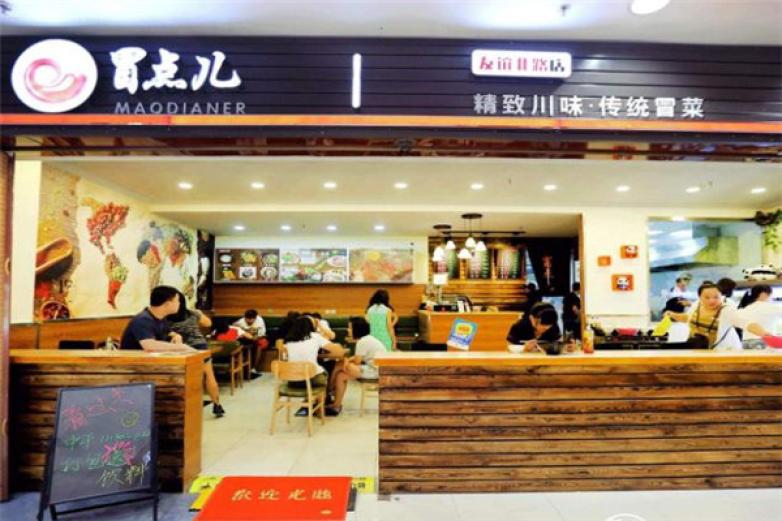 冒點兒冒菜