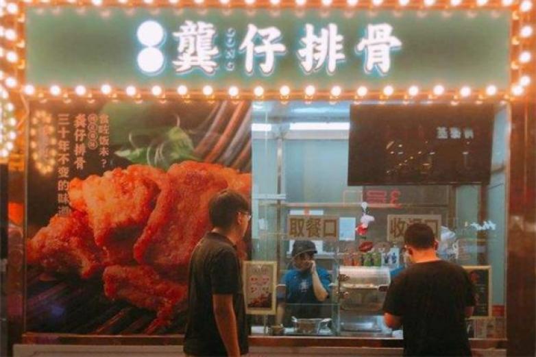 龔仔排骨