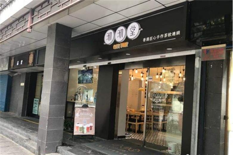 沏沏堂奶茶