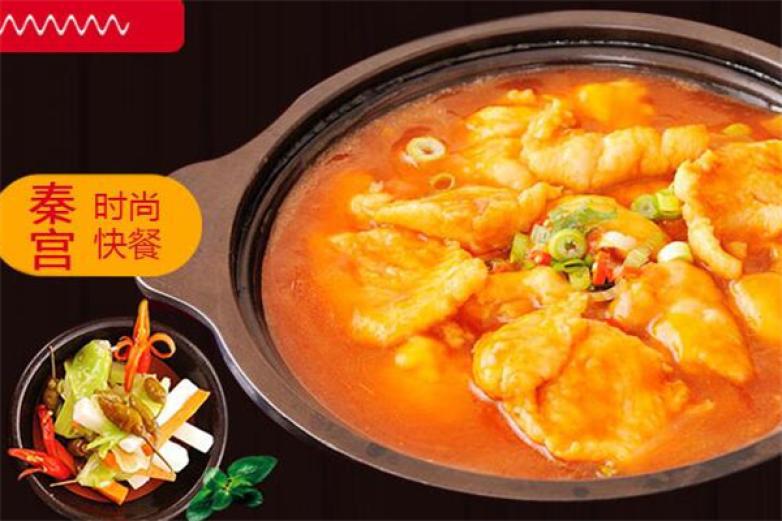 秦宮啵啵魚