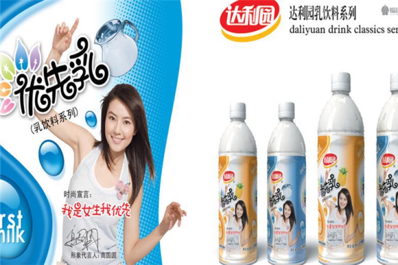 達(dá)利園優(yōu)先乳