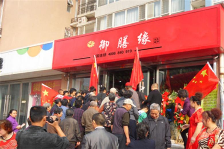 御膳緣超市