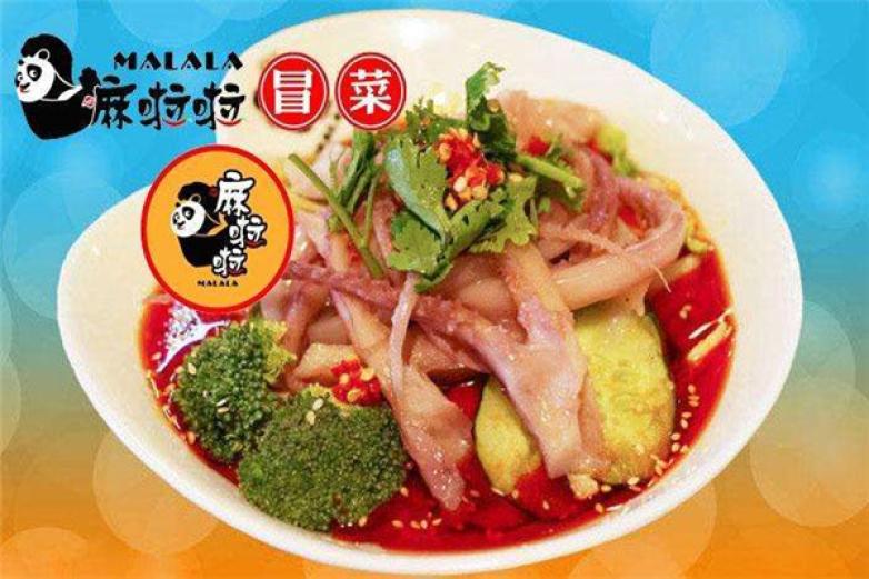 麻啦啦冒菜