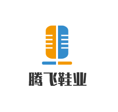 騰飛鞋業(yè)加盟