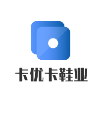 卡優(yōu)卡鞋業(yè)加盟
