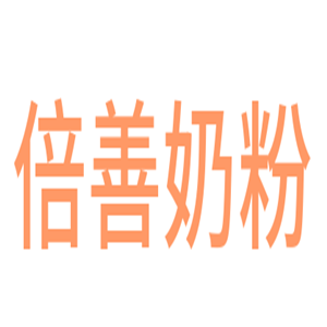 倍善奶粉加盟