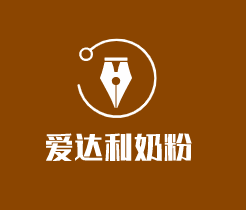 愛達(dá)利奶粉加盟