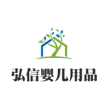 弘信嬰兒用品加盟