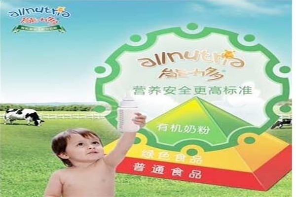 能力多有機奶粉加盟