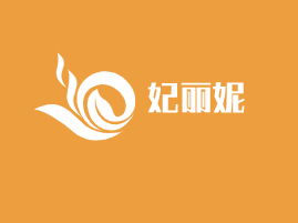 妃麗妮加盟
