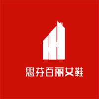 思芬百麗女鞋加盟