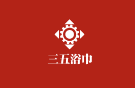 三五浴巾加盟
