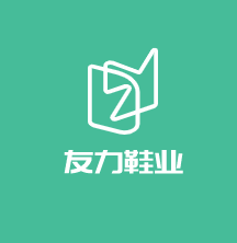 友力鞋業(yè)加盟
