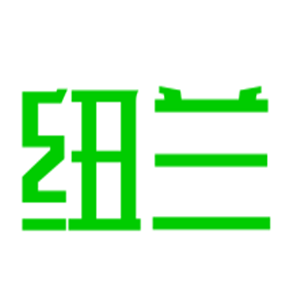 紐蘭母嬰護(hù)理加盟