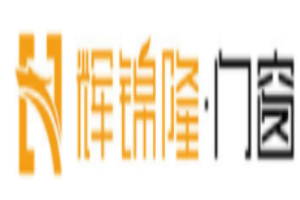 輝錦隆門窗加盟