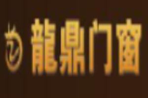 龍鼎門(mén)業(yè)加盟