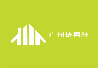 維泰鞋業(yè)加盟