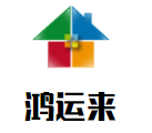 鴻運(yùn)來機(jī)械加盟