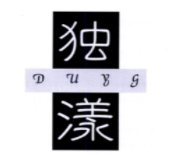 獨漾女裝加盟