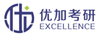 優(yōu)加考研加盟