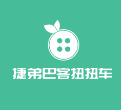 捷弟巴客扭扭車加盟