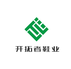 開拓者鞋業(yè)加盟