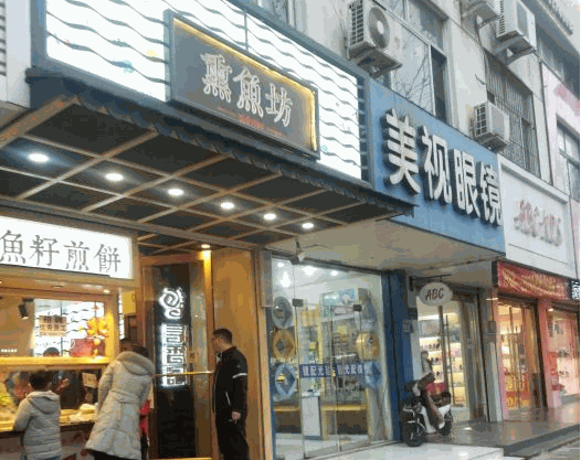 熏魚坊魚籽煎餅加盟