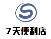 7天便利店加盟