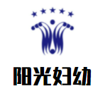 陽光婦幼母嬰店加盟