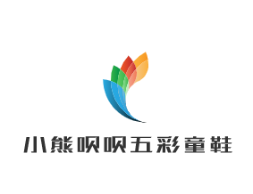 小熊唄唄五彩童鞋加盟