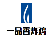 一品香炸雞加盟